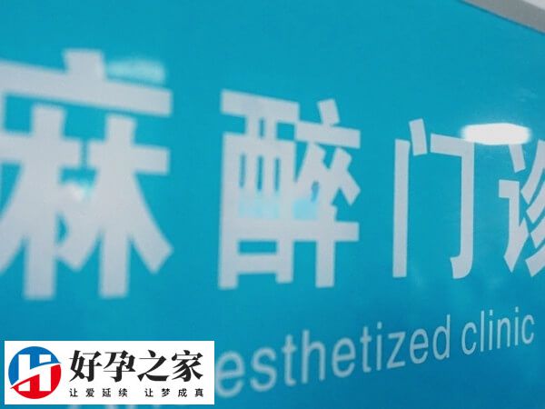 取卵术后疼痛要及时就医