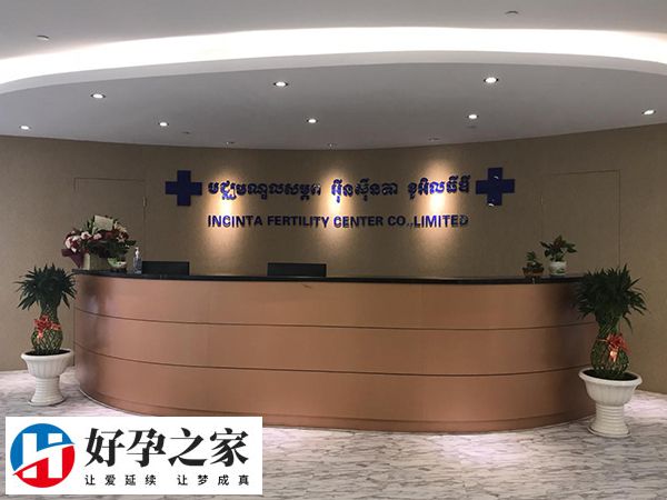 丹若国际生殖医院人工授精好