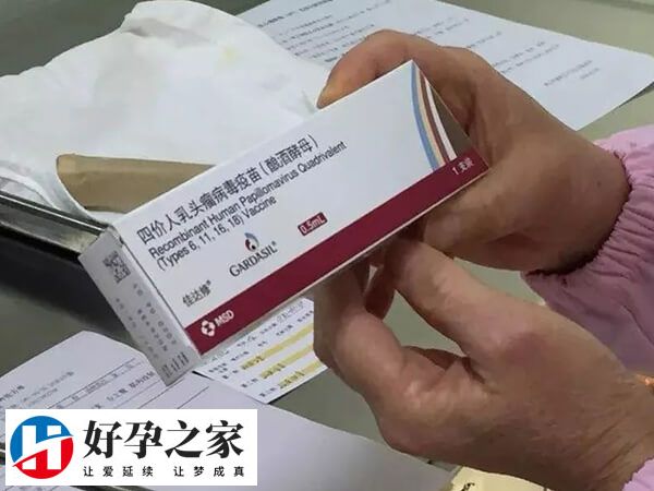 为什么不推荐26岁以下的人打四价疫苗？