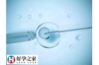试管失败第二次要不要收费